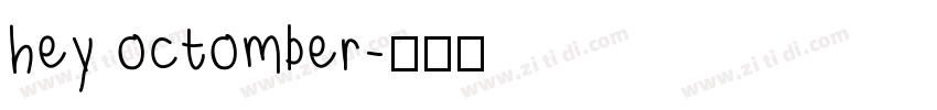 hey octomber字体转换